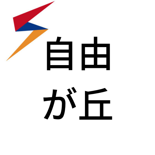 年7月最新版 自由が丘 スロット優良店 激アツイベント情報 スロット専門店マグマ プレゴ自由が丘