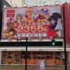 【エスパス日拓渋谷本館 スタレポ】結果・まとめ（2018年3月更新）