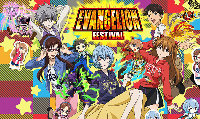 エヴァンゲリオン フェスティバル（エヴァフェス） 攻略】設定判別